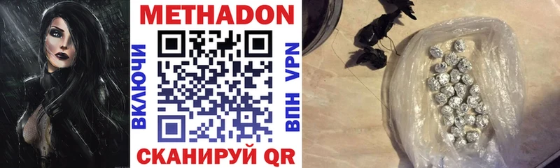 это какой сайт  Щёлково  МЕТАДОН VHQ 